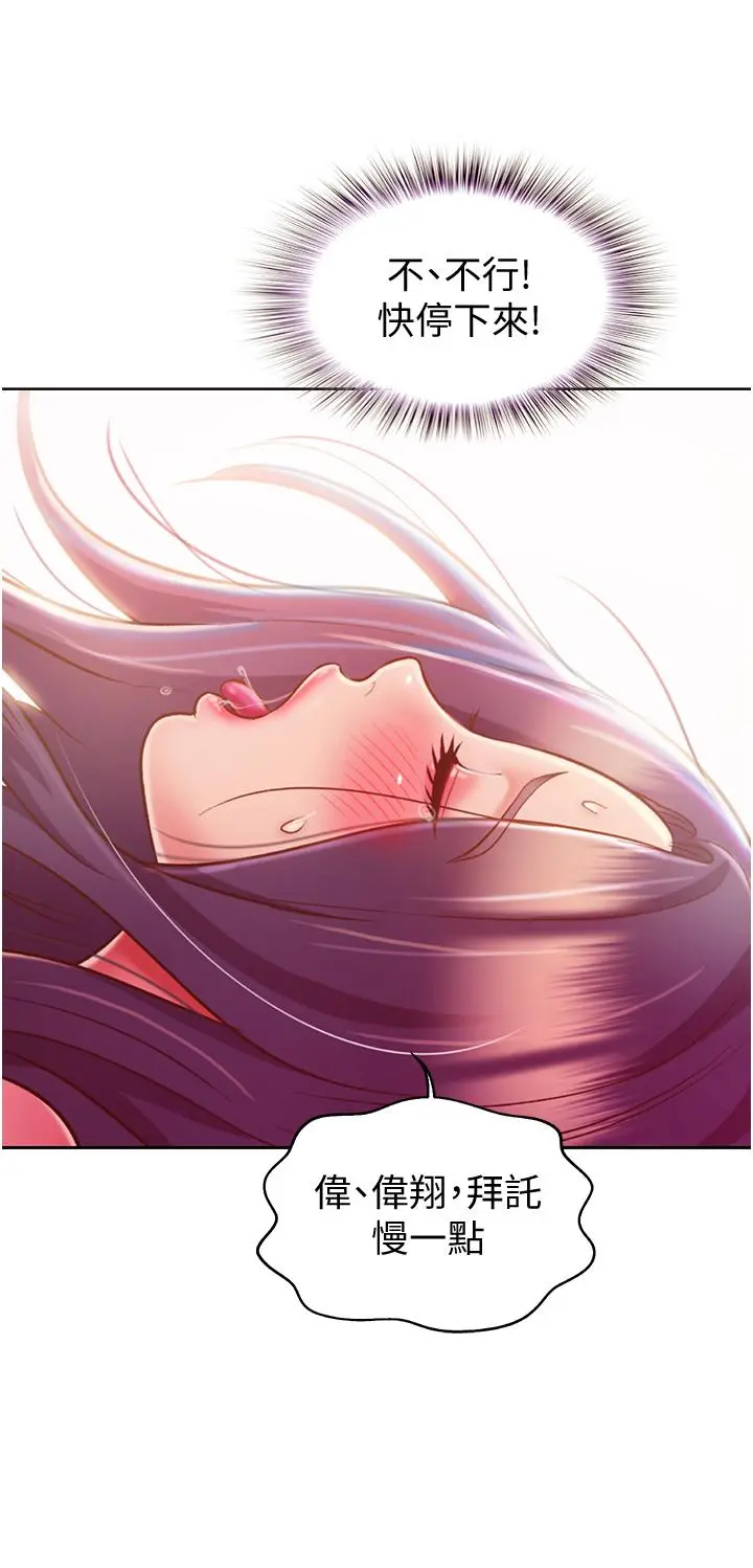 姊姊爱做菜 - 第22话-被学生彻底征服的女教师 - page 25