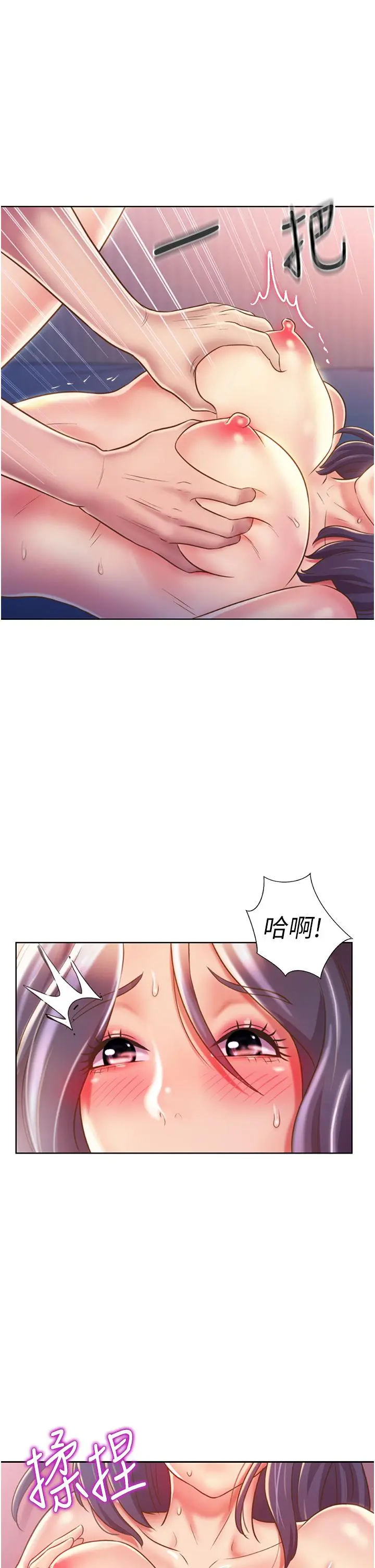 姊姊爱做菜 - 第22话-被学生彻底征服的女教师 - page 26