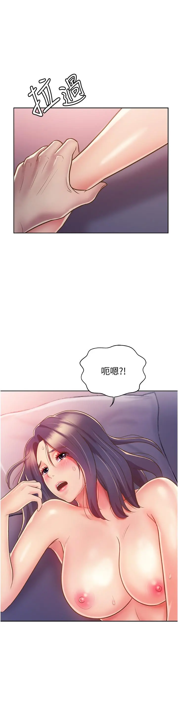 姊姊爱做菜 - 第22话-被学生彻底征服的女教师 - page 33