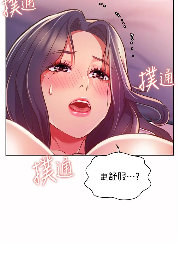 姊姊爱做菜 - 第22话-被学生彻底征服的女教师 - page 35