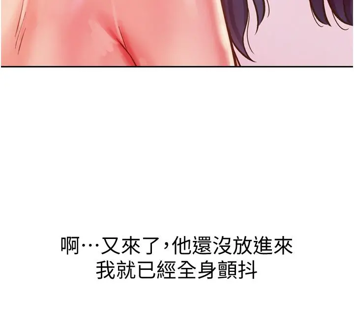 姊姊爱做菜 - 第22话-被学生彻底征服的女教师 - page 38