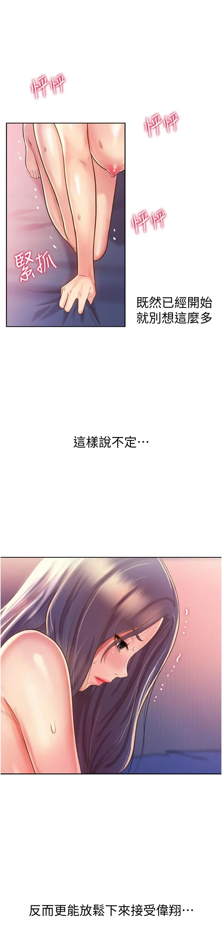 姊姊爱做菜 - 第22话-被学生彻底征服的女教师 - page 39