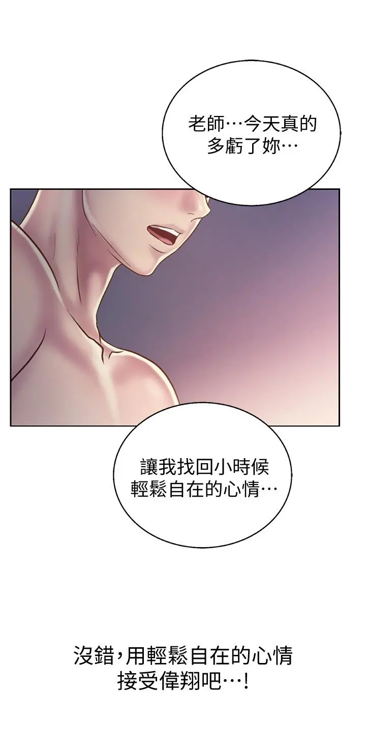 姊姊爱做菜 - 第22话-被学生彻底征服的女教师 - page 40