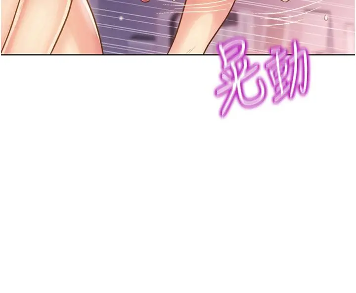 姊姊爱做菜 - 第22话-被学生彻底征服的女教师 - page 45