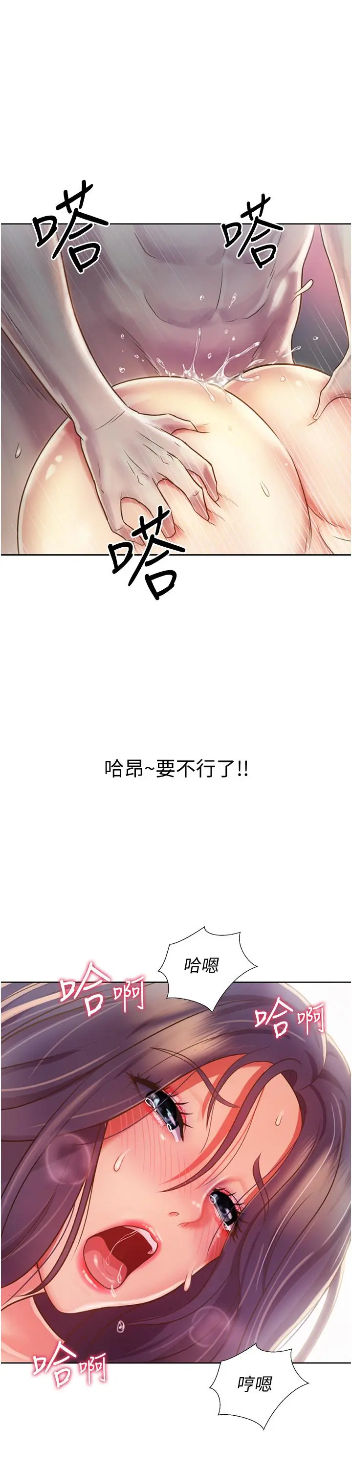 姊姊爱做菜 - 第22话-被学生彻底征服的女教师 - page 47
