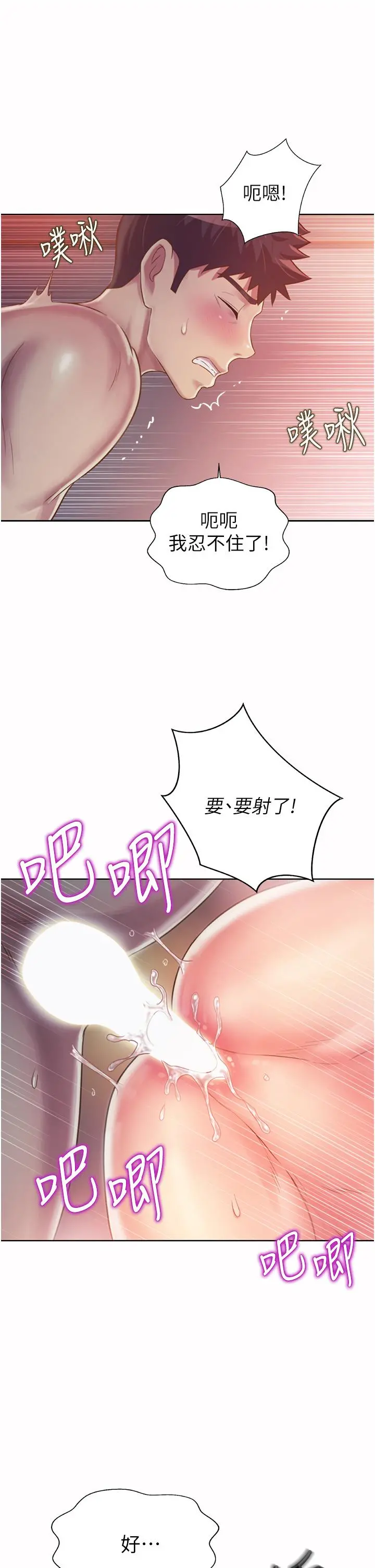 姊姊爱做菜 - 第22话-被学生彻底征服的女教师 - page 49