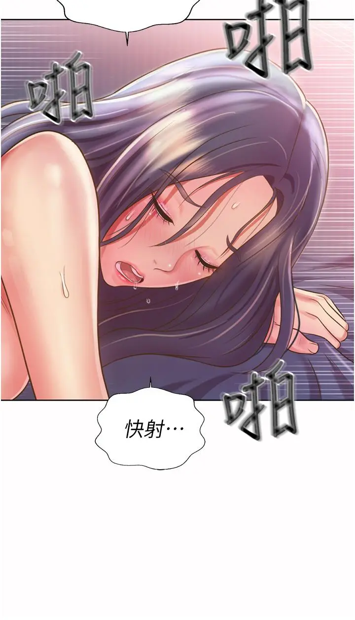 姊姊爱做菜 - 第22话-被学生彻底征服的女教师 - page 50