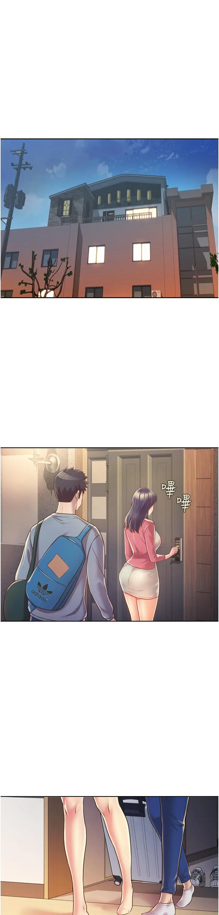 姊姊爱做菜 - 第14话-让老师看到不该看的 - page 9