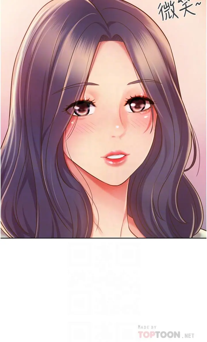 姊姊爱做菜 - 第14话-让老师看到不该看的 - page 14