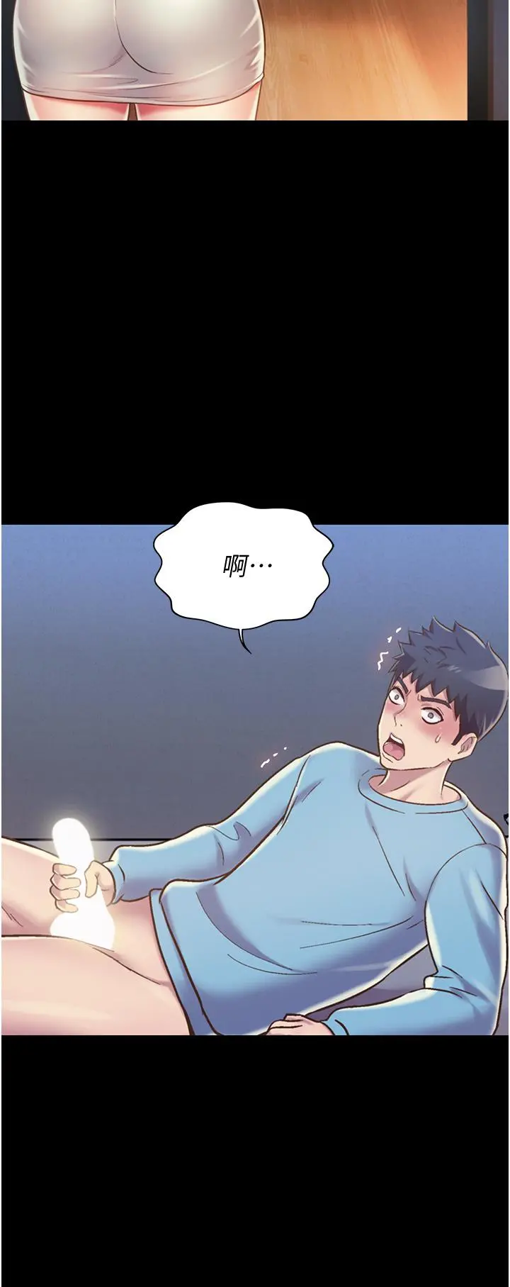 姊姊爱做菜 - 第14话-让老师看到不该看的 - page 19