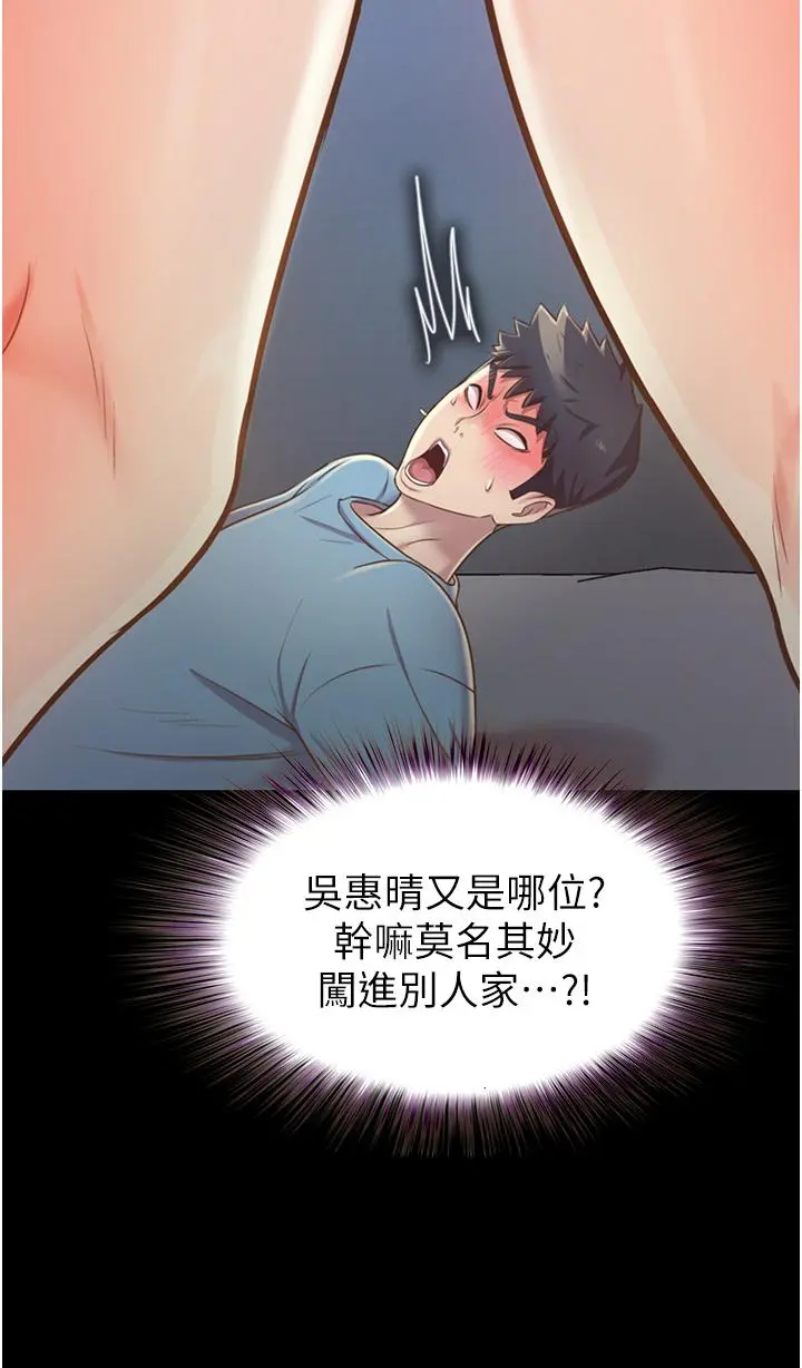 姊姊爱做菜 - 第14话-让老师看到不该看的 - page 23