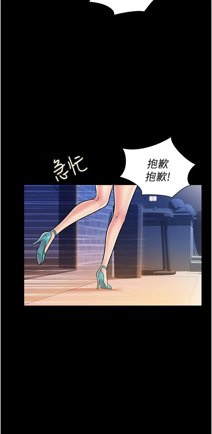姊姊爱做菜 - 第14话-让老师看到不该看的 - page 26