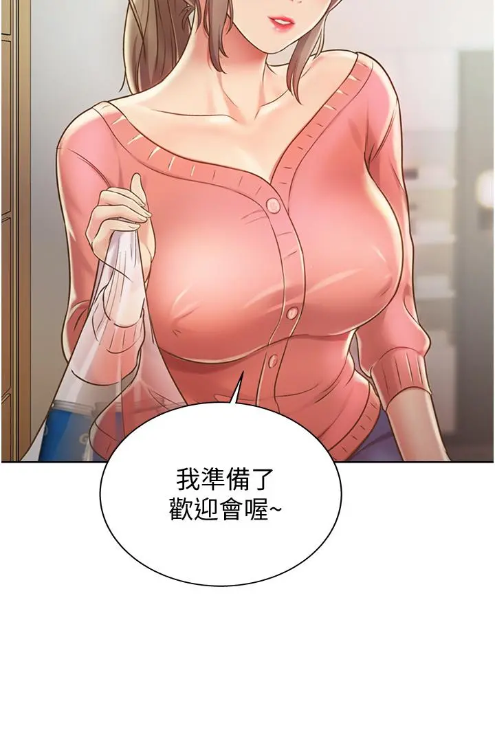 姊姊爱做菜 - 第14话-让老师看到不该看的 - page 35