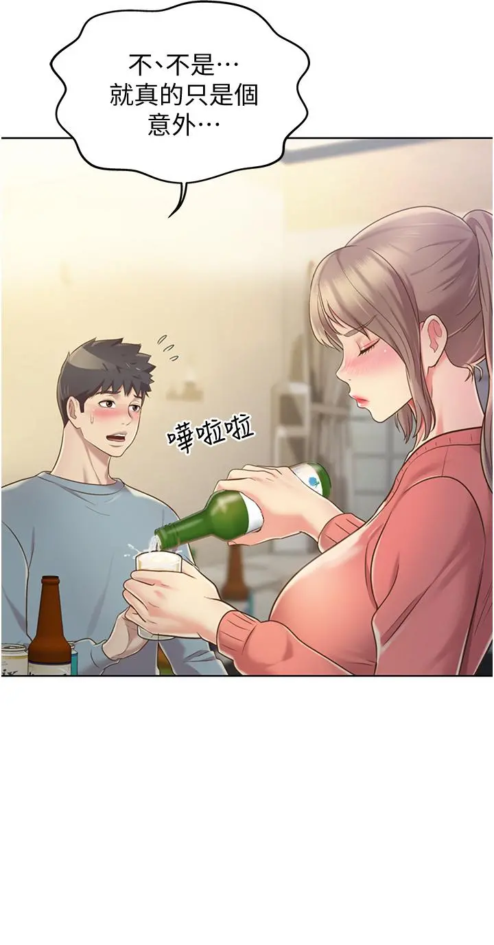 姊姊爱做菜 - 第14话-让老师看到不该看的 - page 51