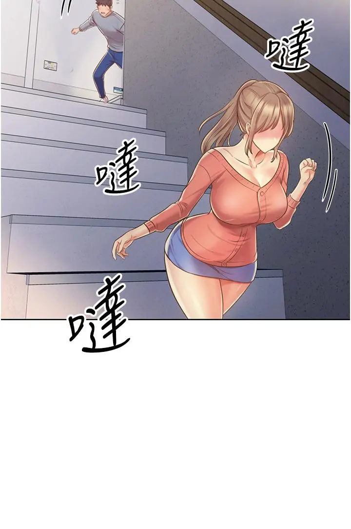 姊姊爱做菜 - 第14话-让老师看到不该看的 - page 55