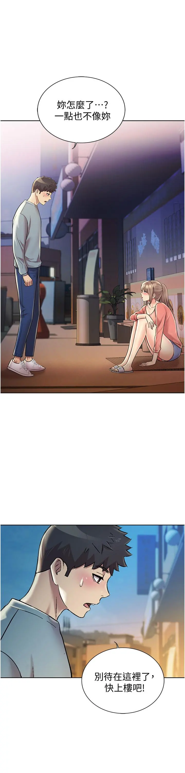姊姊爱做菜 - 第14话-让老师看到不该看的 - page 59
