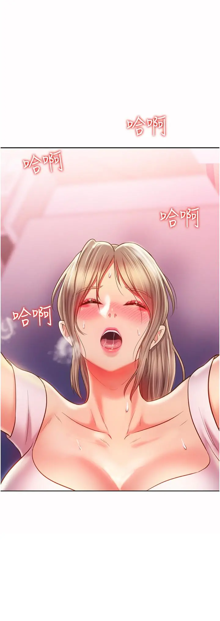 姊姊爱做菜 - 第54话-再次体会第一次的感觉 - page 2