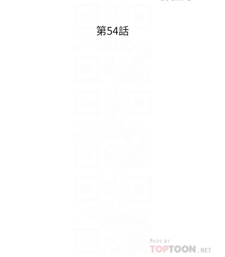 姊姊爱做菜 - 第54话-再次体会第一次的感觉 - page 4