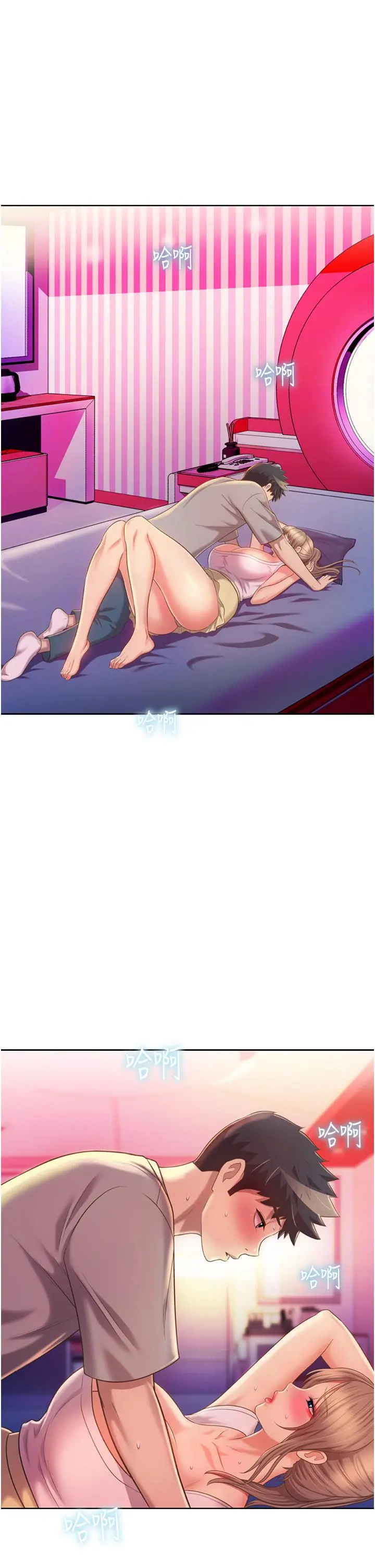 姊姊爱做菜 - 第54话-再次体会第一次的感觉 - page 7