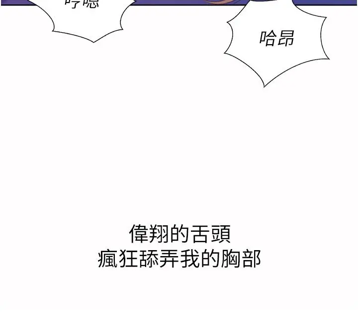 姊姊爱做菜 - 第54话-再次体会第一次的感觉 - page 19