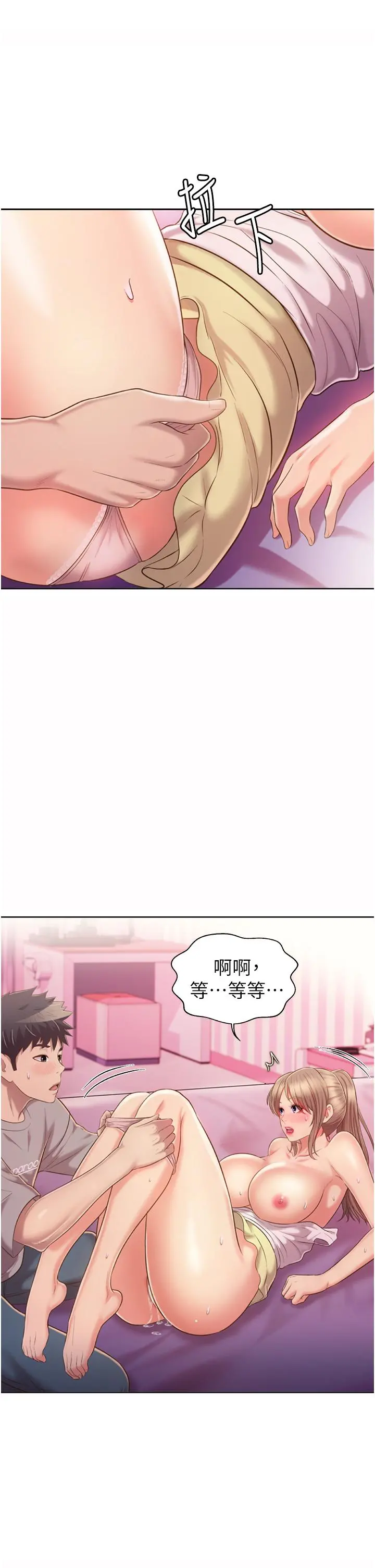 姊姊爱做菜 - 第54话-再次体会第一次的感觉 - page 24