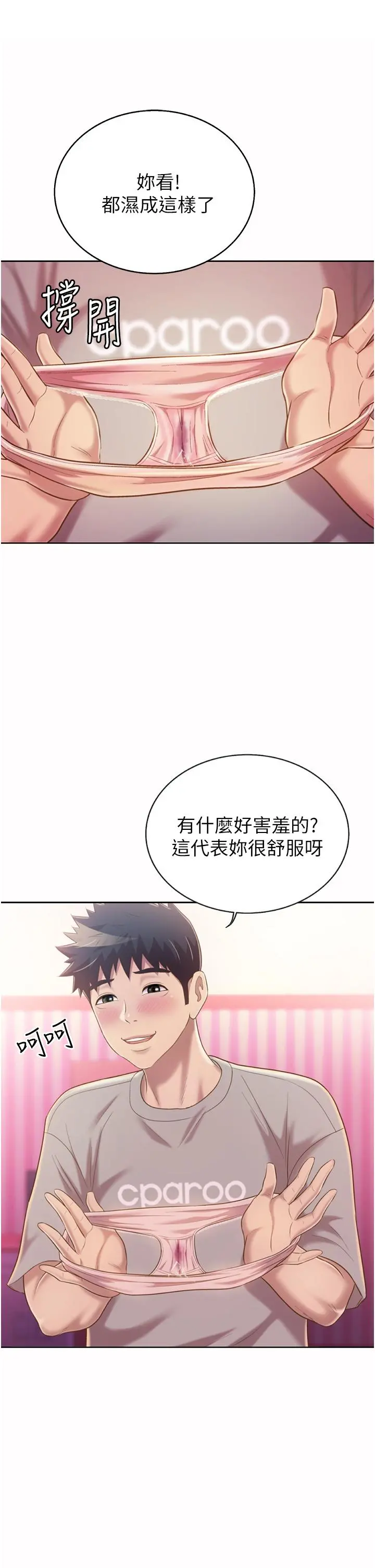 姊姊爱做菜 - 第54话-再次体会第一次的感觉 - page 28