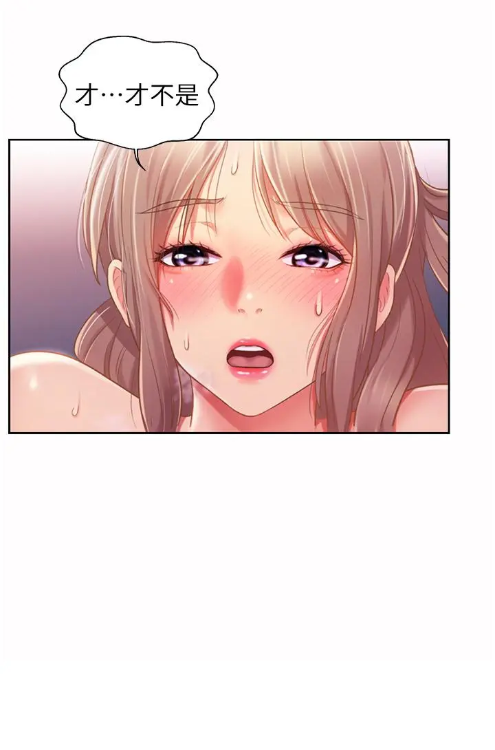 姊姊爱做菜 - 第54话-再次体会第一次的感觉 - page 29