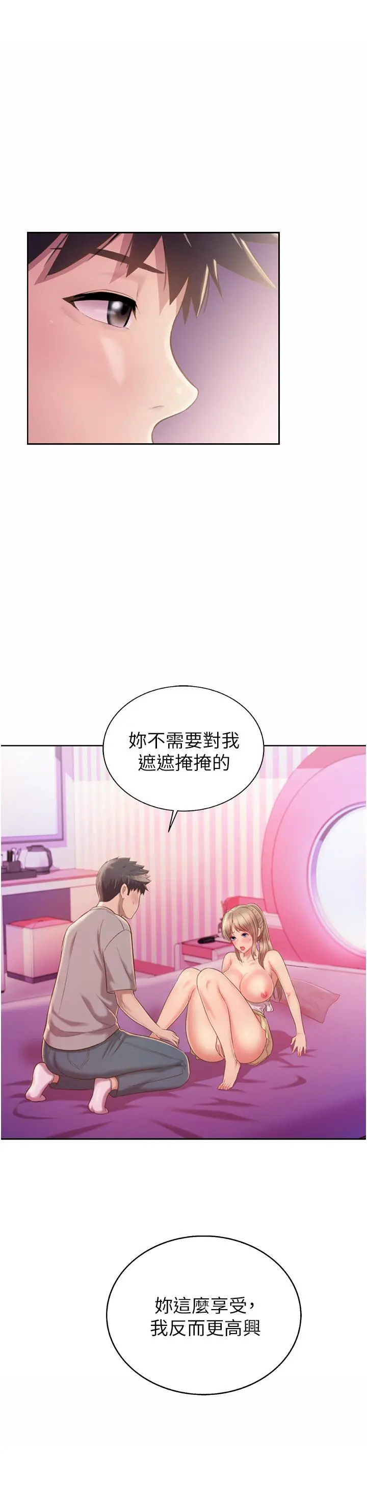 姊姊爱做菜 - 第54话-再次体会第一次的感觉 - page 31