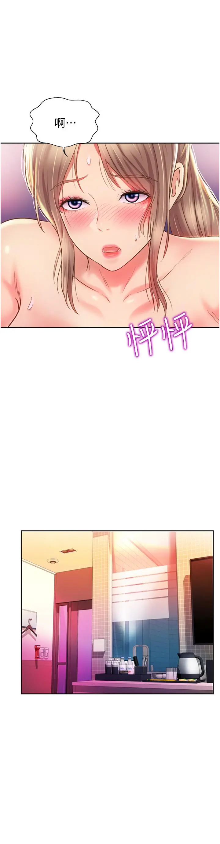 姊姊爱做菜 - 第54话-再次体会第一次的感觉 - page 35