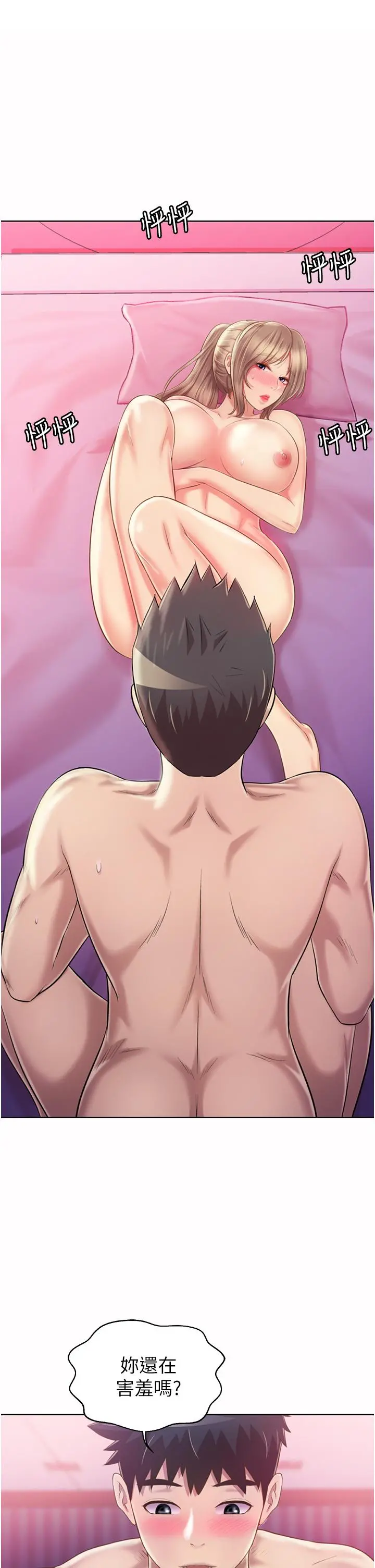 姊姊爱做菜 - 第54话-再次体会第一次的感觉 - page 38