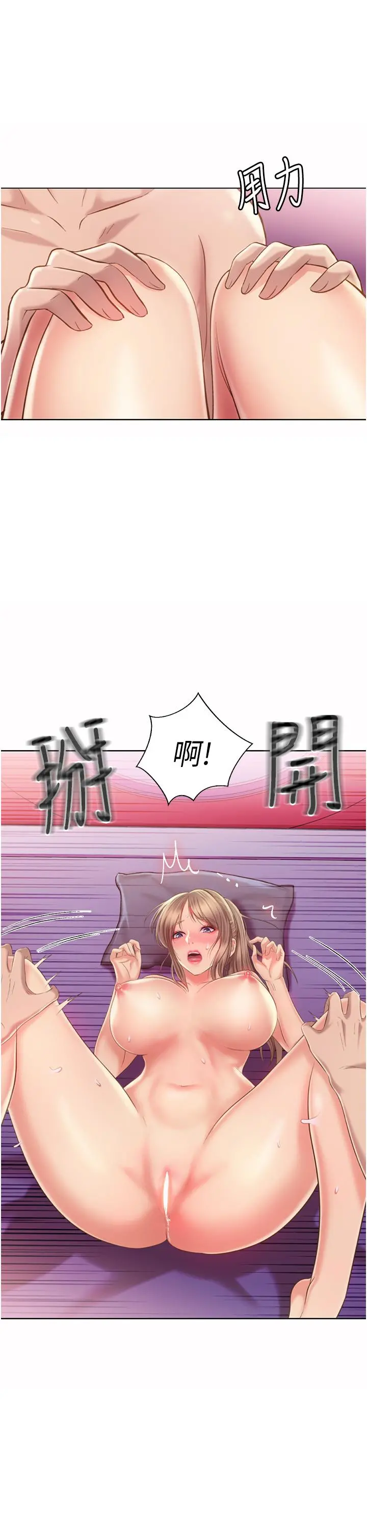 姊姊爱做菜 - 第54话-再次体会第一次的感觉 - page 42