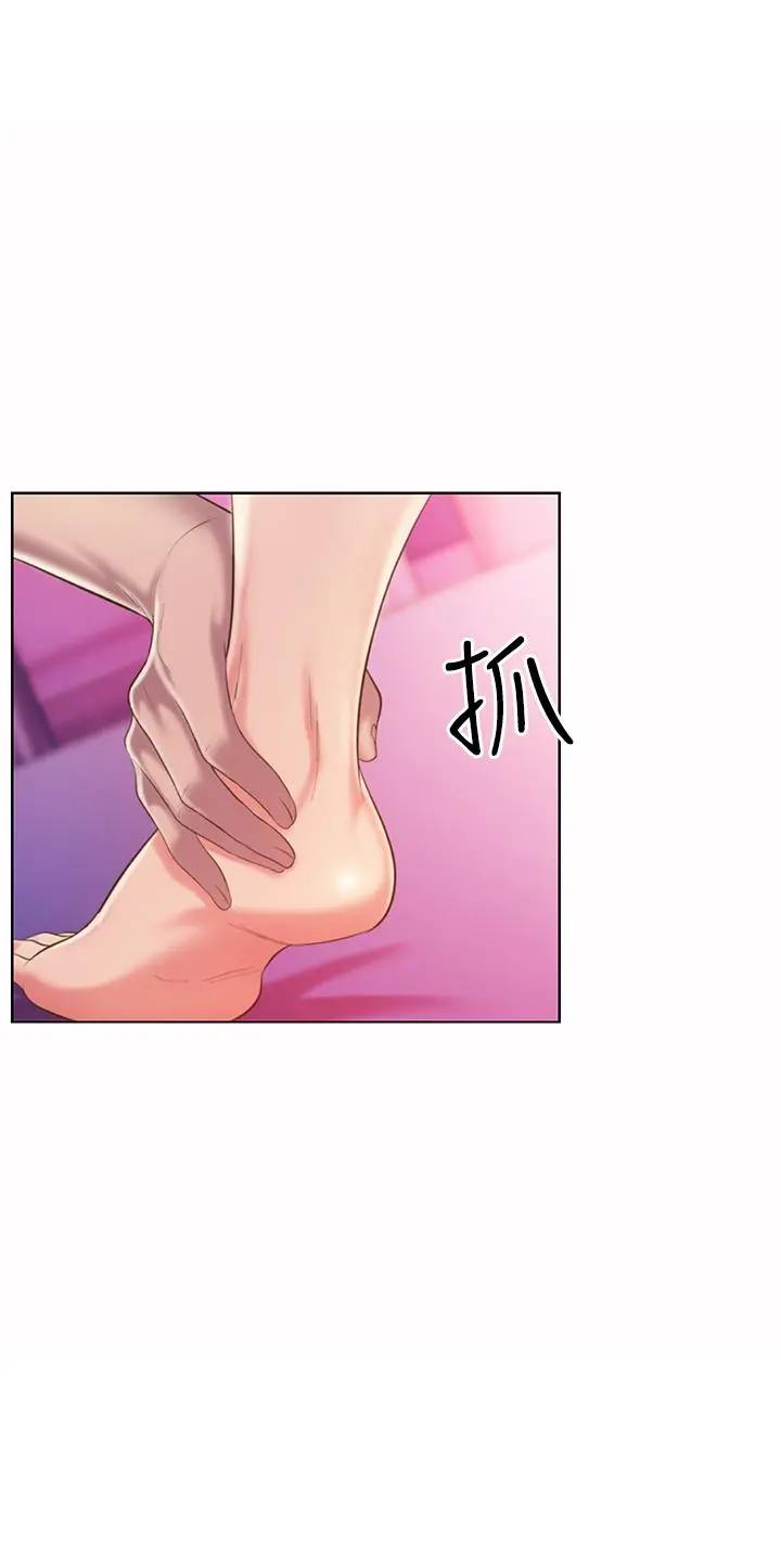 姊姊爱做菜 - 第54话-再次体会第一次的感觉 - page 44