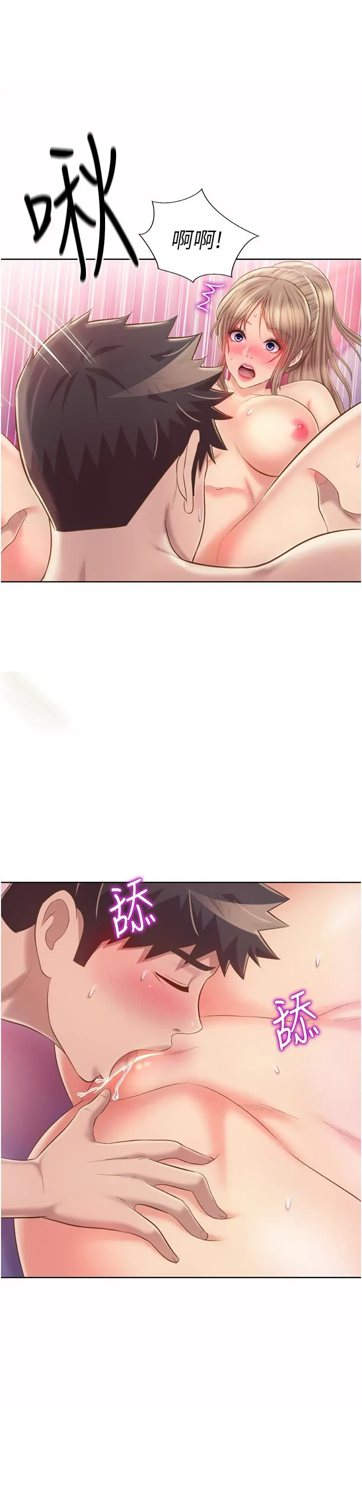 姊姊爱做菜 - 第54话-再次体会第一次的感觉 - page 52