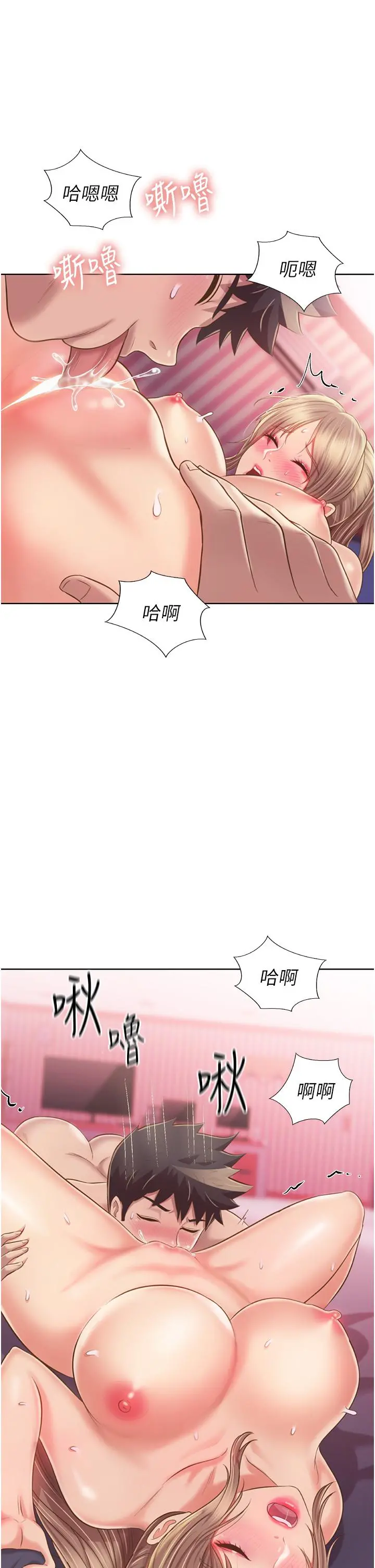 姊姊爱做菜 - 第54话-再次体会第一次的感觉 - page 56
