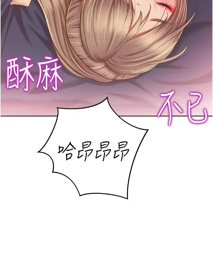 姊姊爱做菜 - 第54话-再次体会第一次的感觉 - page 57