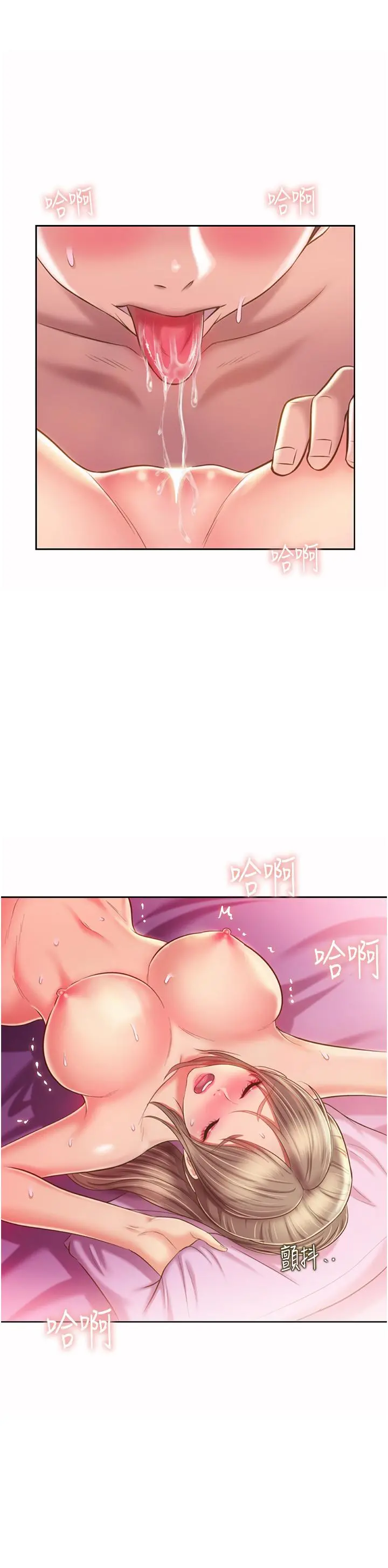 姊姊爱做菜 - 第54话-再次体会第一次的感觉 - page 58