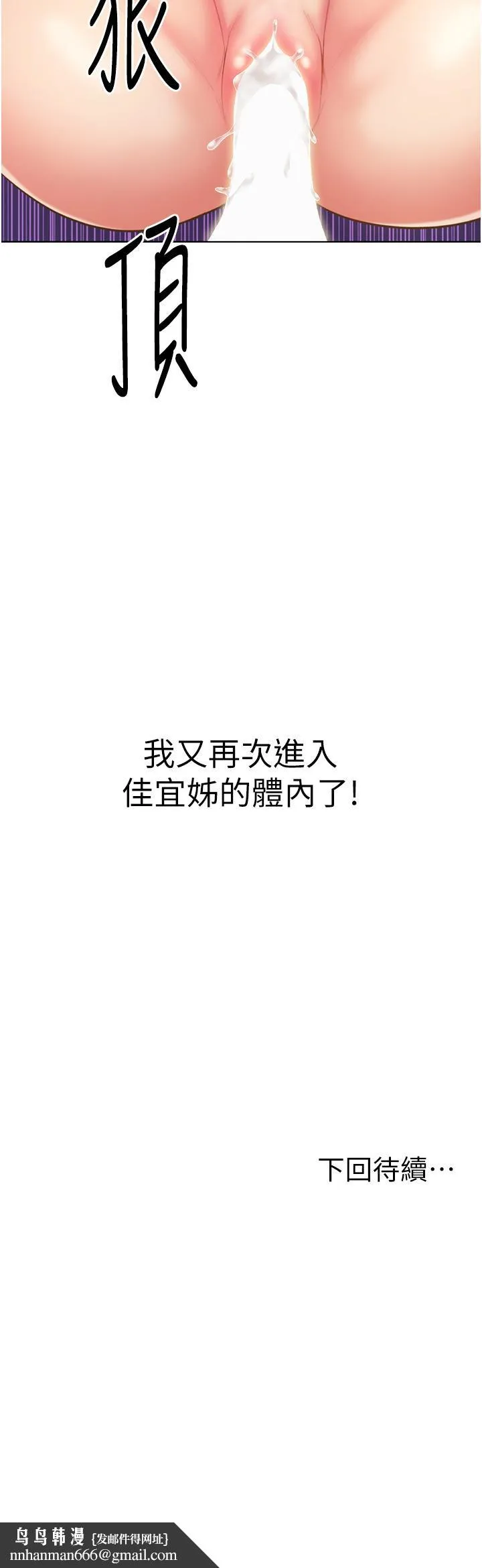 姊姊爱做菜 - 第54话-再次体会第一次的感觉 - page 62