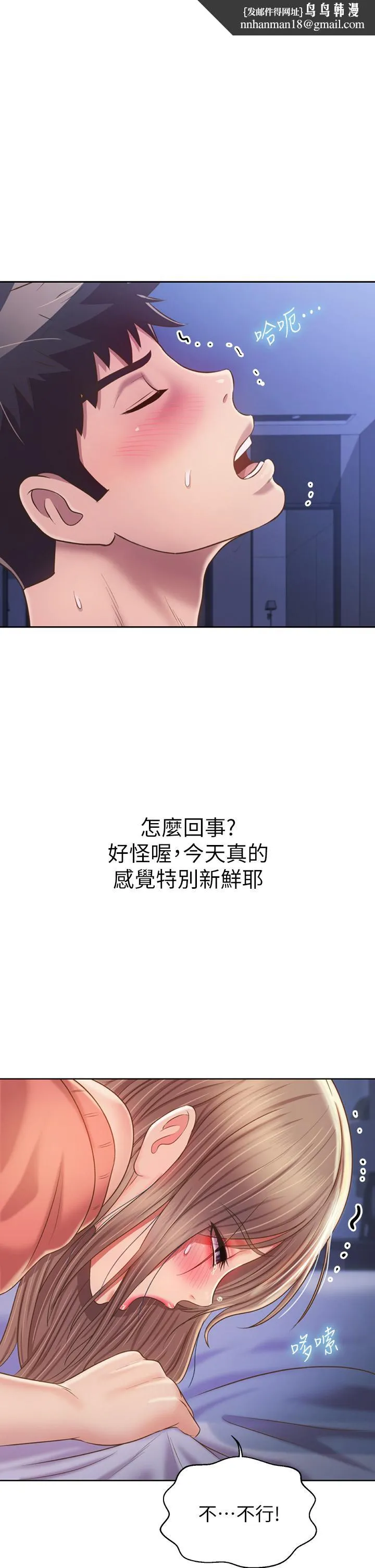 姊姊爱做菜 - 第48话-在老师面前帮姐姐开苞 - page 1