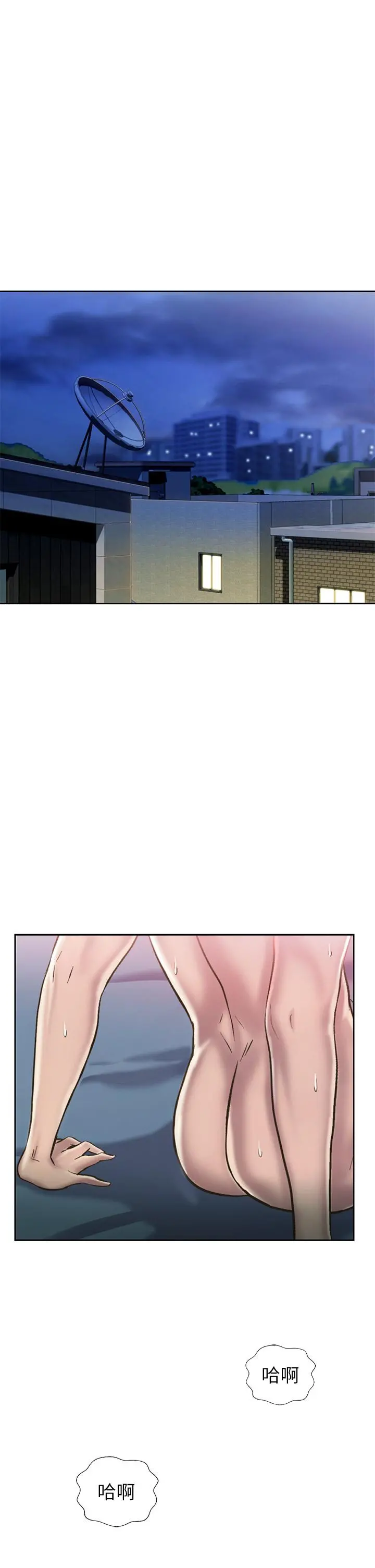 姊姊爱做菜 - 第48话-在老师面前帮姐姐开苞 - page 5
