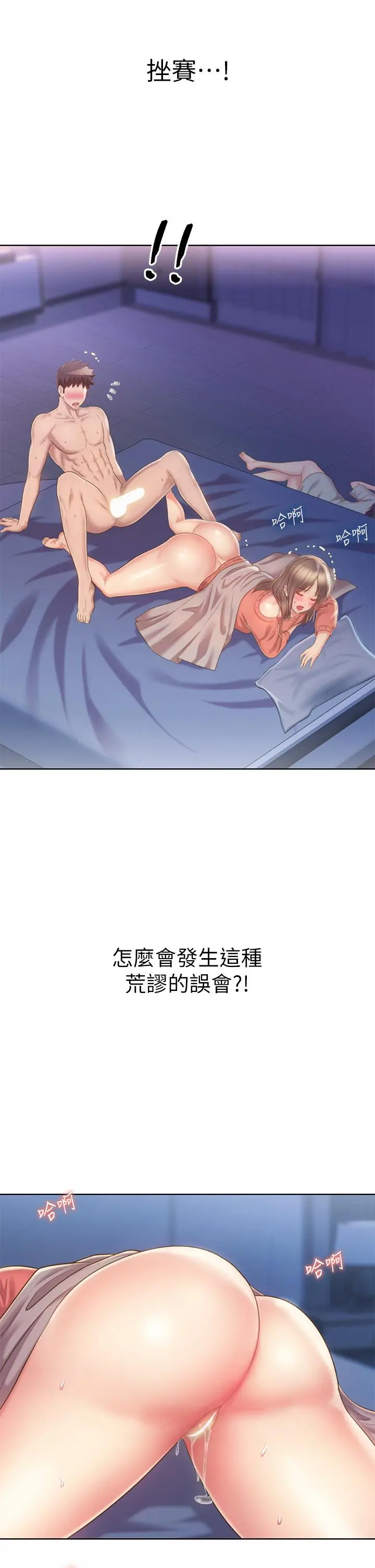 姊姊爱做菜 - 第48话-在老师面前帮姐姐开苞 - page 7
