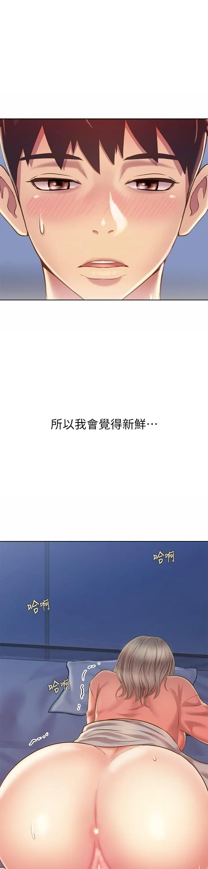 姊姊爱做菜 - 第48话-在老师面前帮姐姐开苞 - page 11