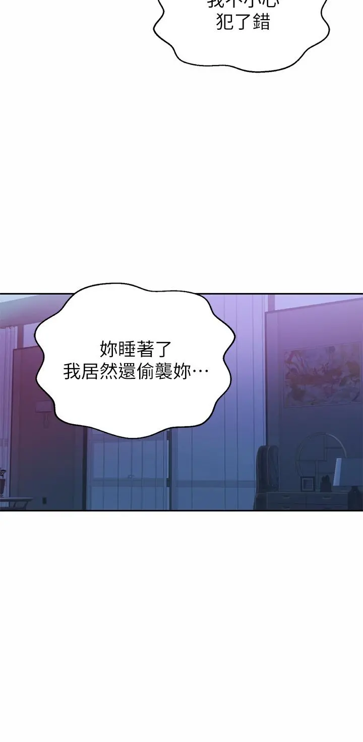 姊姊爱做菜 - 第48话-在老师面前帮姐姐开苞 - page 22