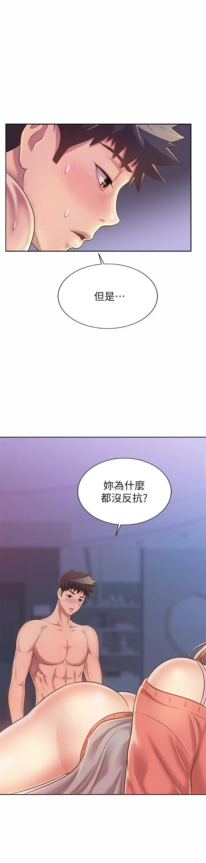 姊姊爱做菜 - 第48话-在老师面前帮姐姐开苞 - page 23