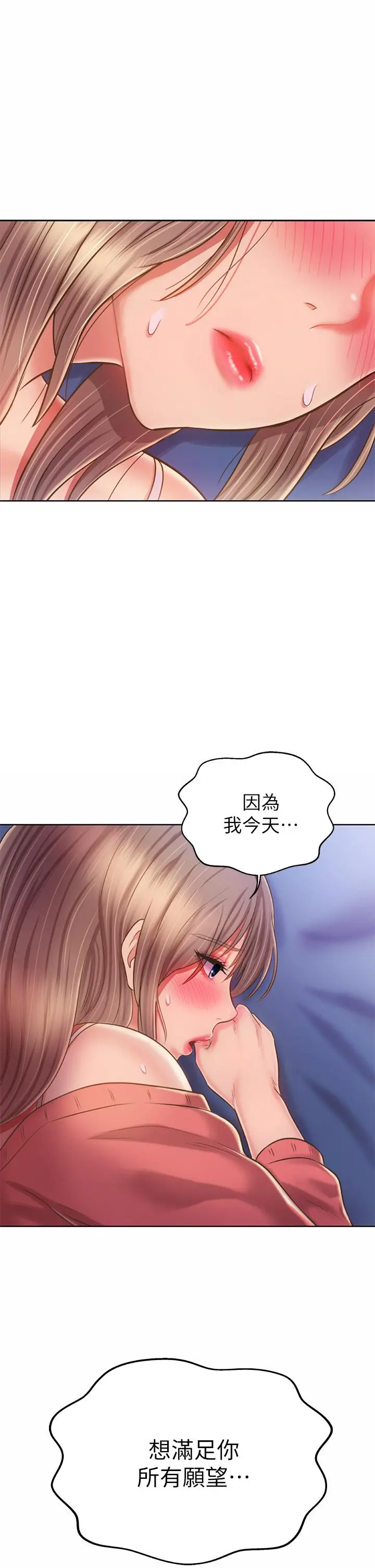 姊姊爱做菜 - 第48话-在老师面前帮姐姐开苞 - page 27