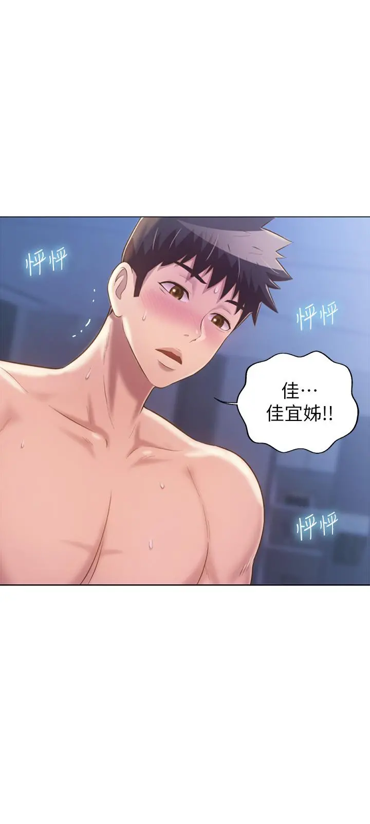 姊姊爱做菜 - 第48话-在老师面前帮姐姐开苞 - page 40
