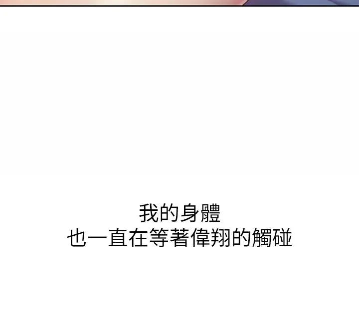 姊姊爱做菜 - 第48话-在老师面前帮姐姐开苞 - page 44