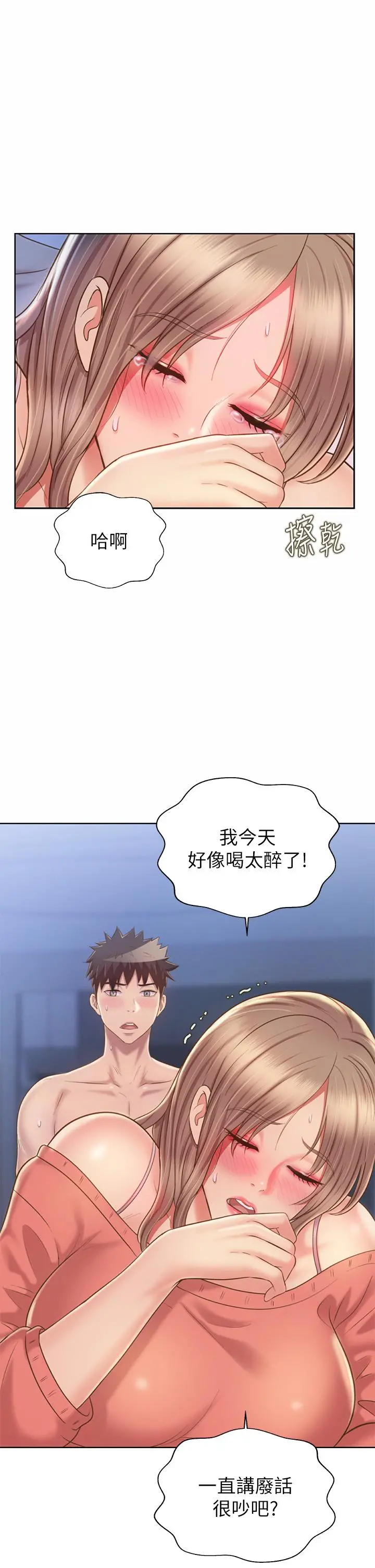 姊姊爱做菜 - 第48话-在老师面前帮姐姐开苞 - page 45