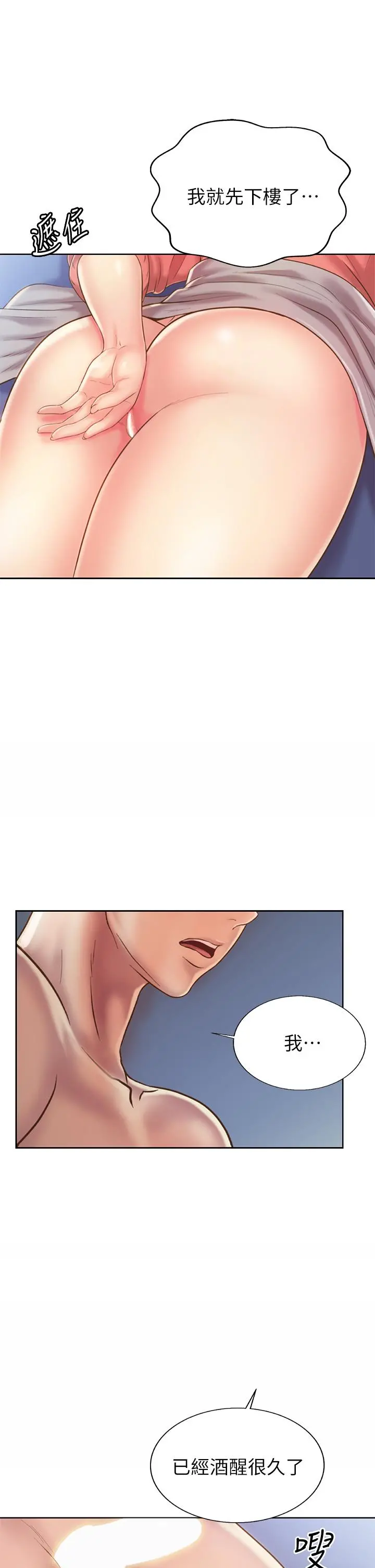 姊姊爱做菜 - 第48话-在老师面前帮姐姐开苞 - page 48