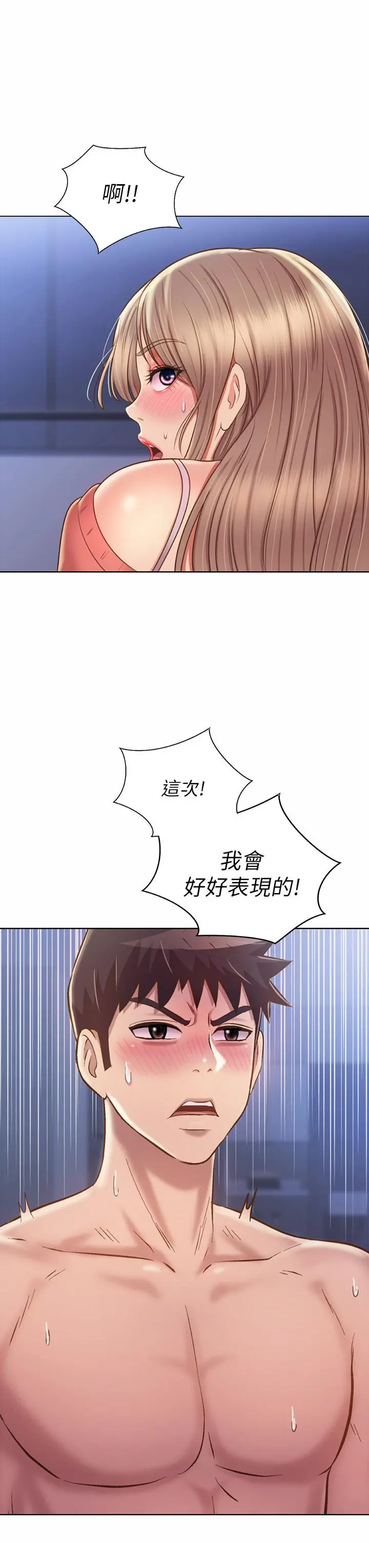 姊姊爱做菜 - 第48话-在老师面前帮姐姐开苞 - page 51
