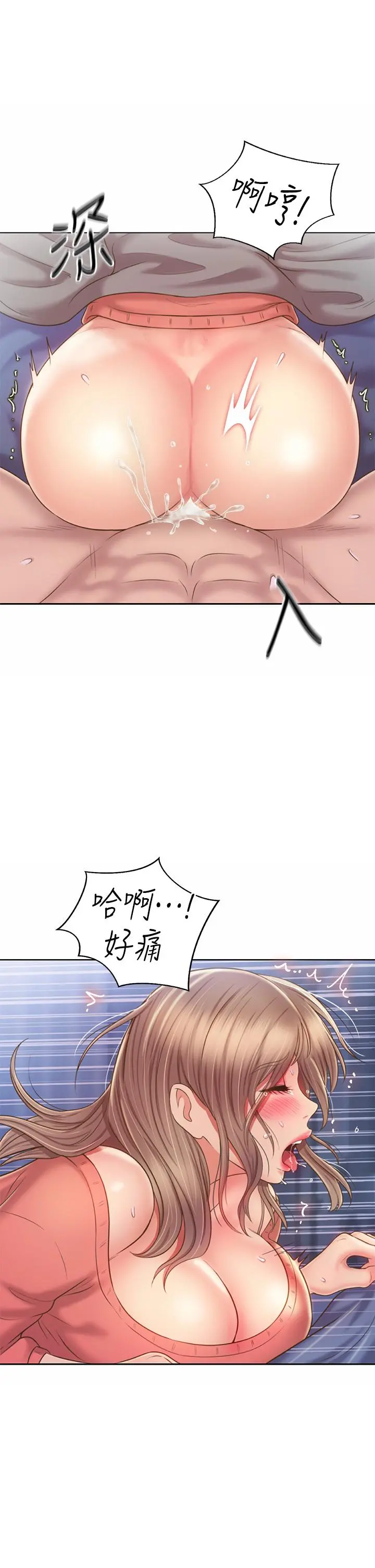 姊姊爱做菜 - 第48话-在老师面前帮姐姐开苞 - page 55